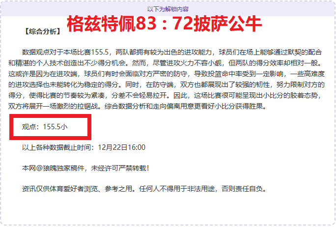 斯科尔斯深,情抉择,减量解说时,bet365,bet365体育,bet365官网,bet365网址