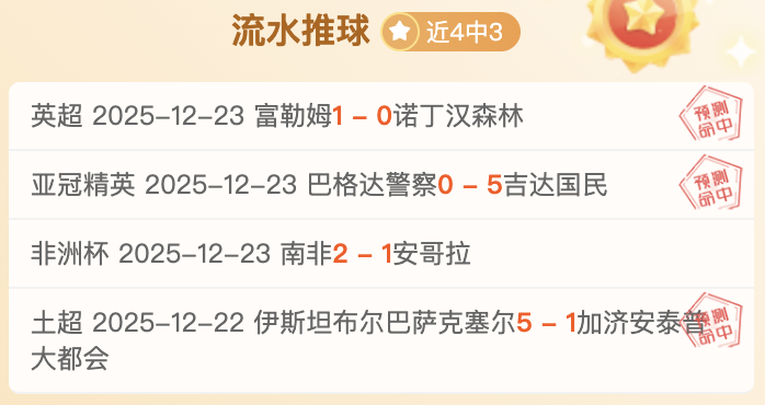 阿联酋超早,场大热来袭,四连冠雄风,bet365,bet365体育,bet365官网,bet365网址