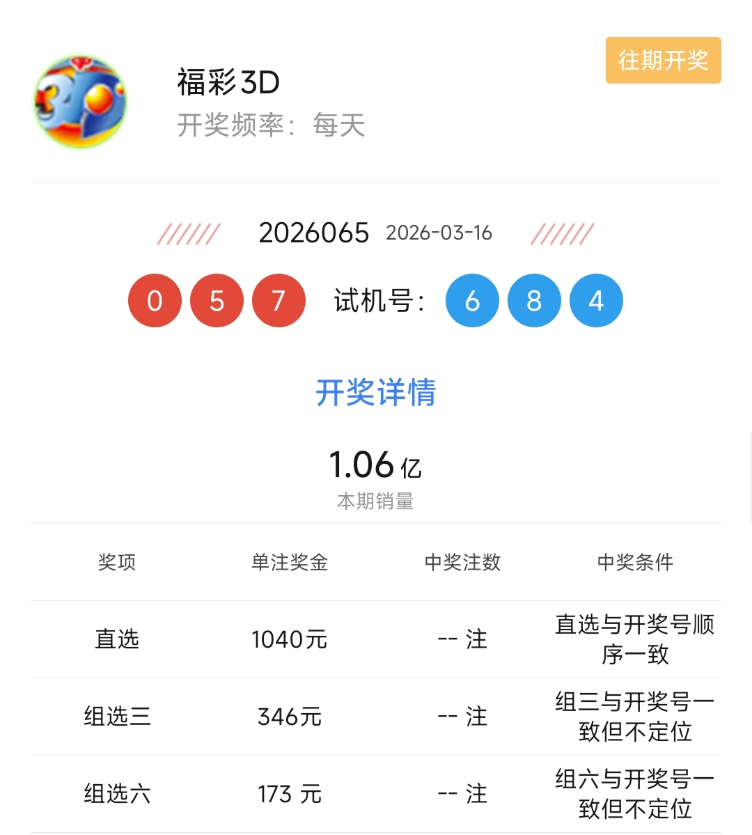 七乐彩,期专家推荐,号码组合及,bet365,bet365体育,bet365官网,bet365网址