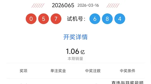 七乐彩26024期专家推荐号码组合及质合分析